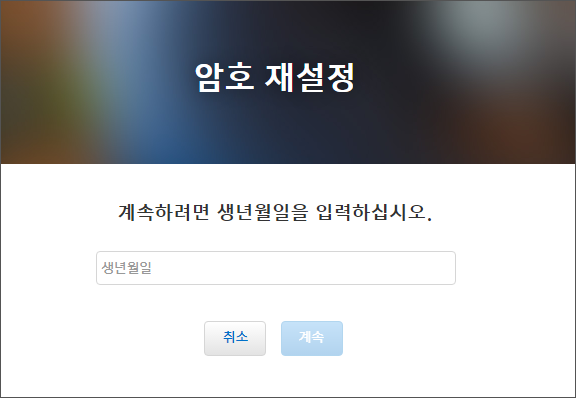 애플 아이디 비밀번호 찾기7