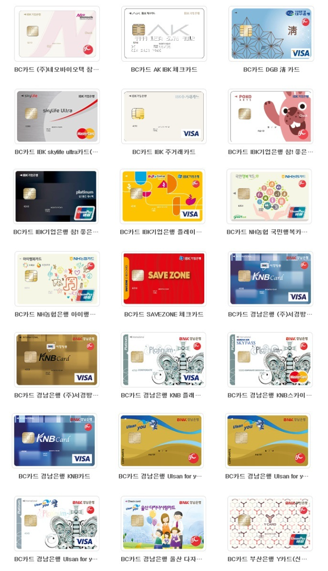 BC카드