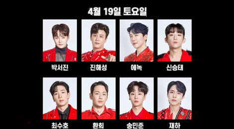 2025 현역가왕2 전국투어 서울 4월19일 토요일 출연진