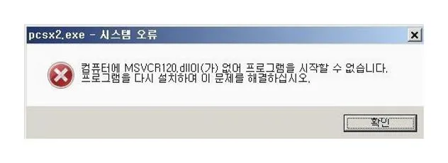 msvcr120.dll