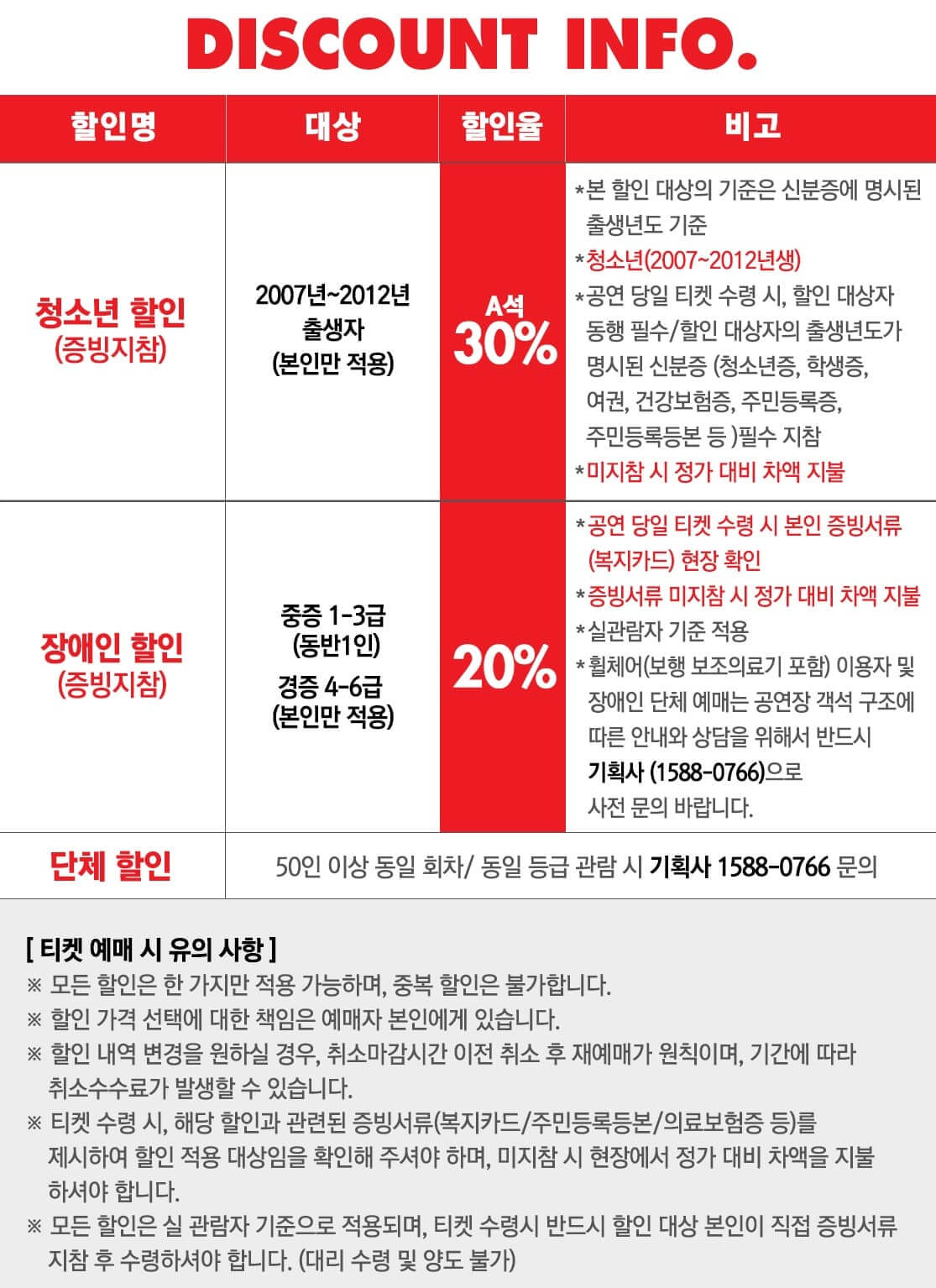 뮤지컬 시카고 - 용인 티켓 할인