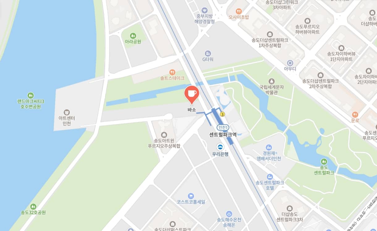 송도 바소