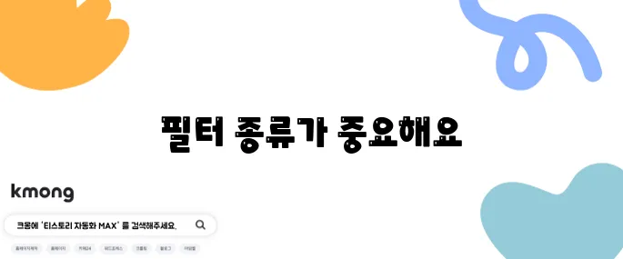 미세먼지 없애는 공기청정기 선택법