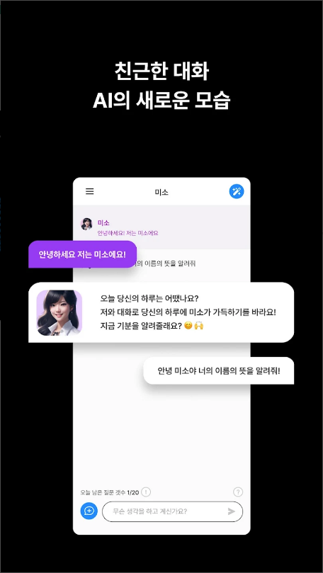 앨런&#44; 실시간으로 정보를 찾아 답하는 더 똑똑한 AI