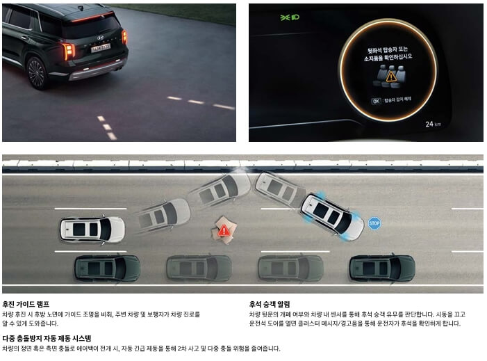 펠리세이드 팰리세이드 풀체인지