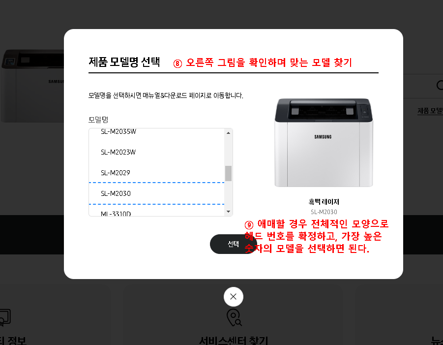 삼성 프린터 드라이버 설치 방법 (7)