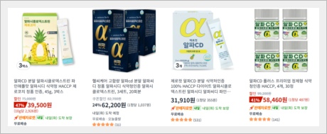 다양한 알파CD 제품과 효능