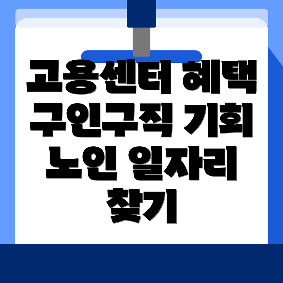 익산 고용센터