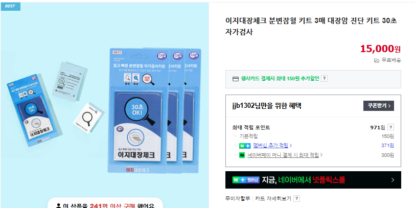 직장암 8가지 증상 및 3기 4기 생존율 (+ 수술 후 배변 좋은 음식)