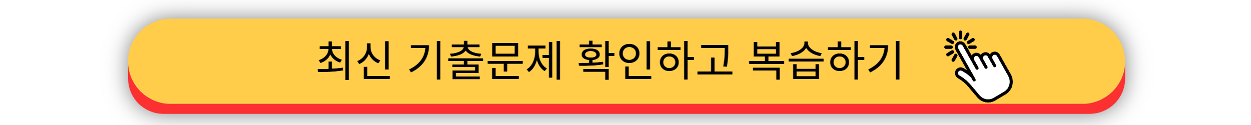 2025 보건교사 - 임용고시 일정