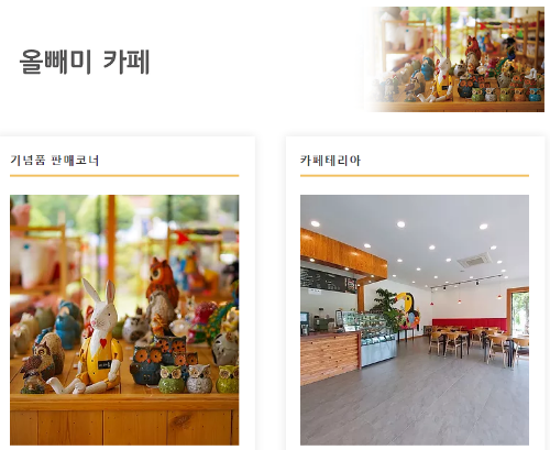 가을 여행