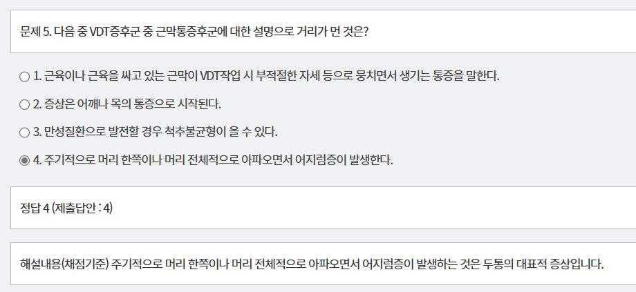 문제 및 정답