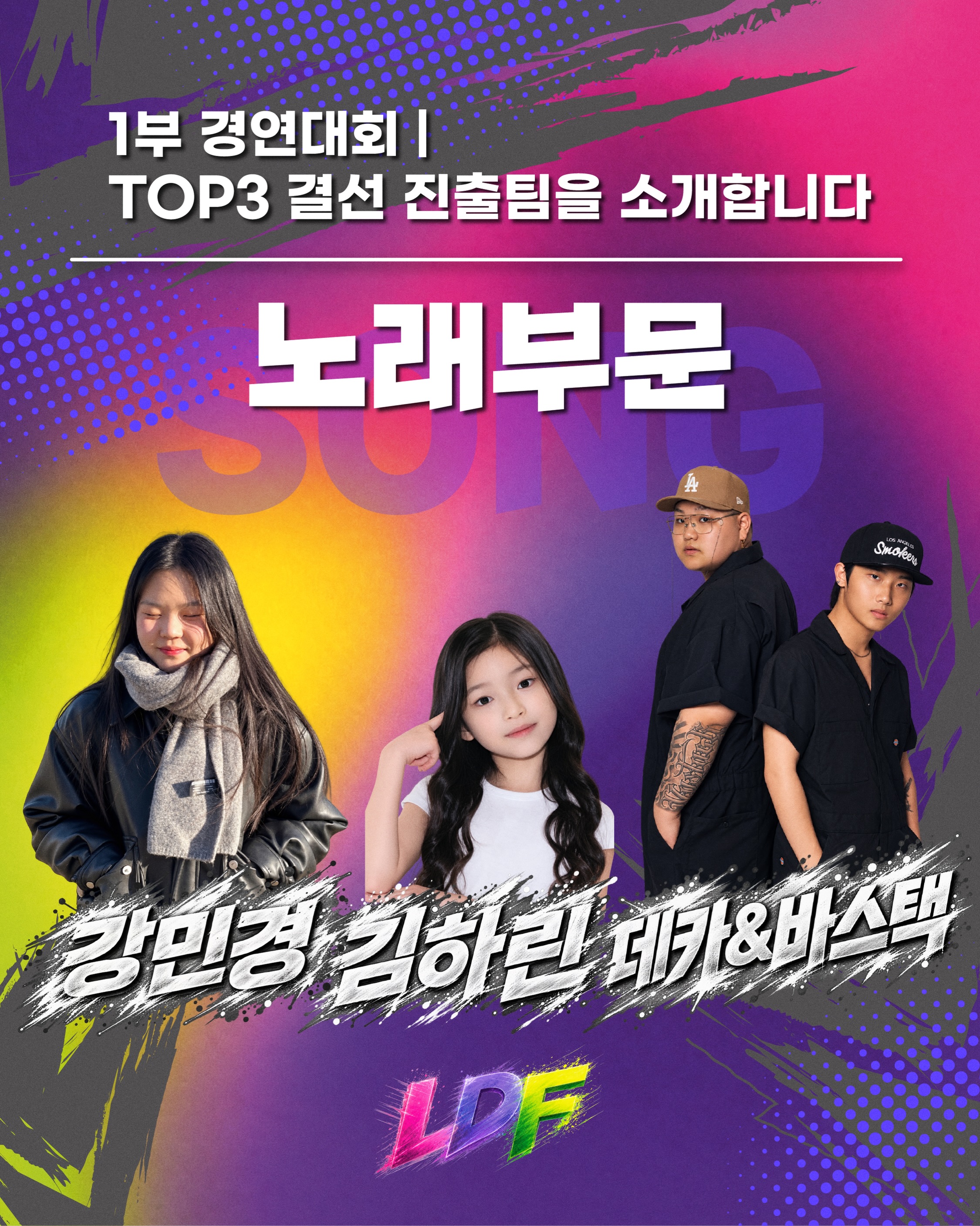 2026 구미 LG드림페스티벌 일정 출연진 입장 안내