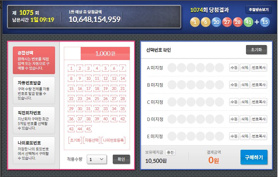 동행복권