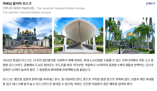 하싸닐 볼키아 모스크