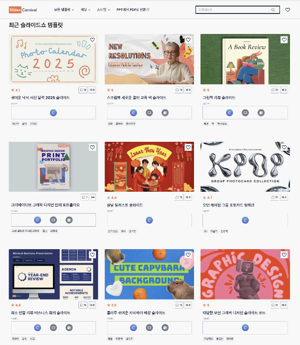 PPT 파워포인트 템플릿