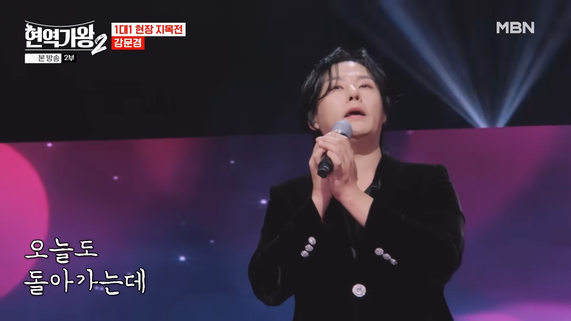 현역가왕2 투표하기