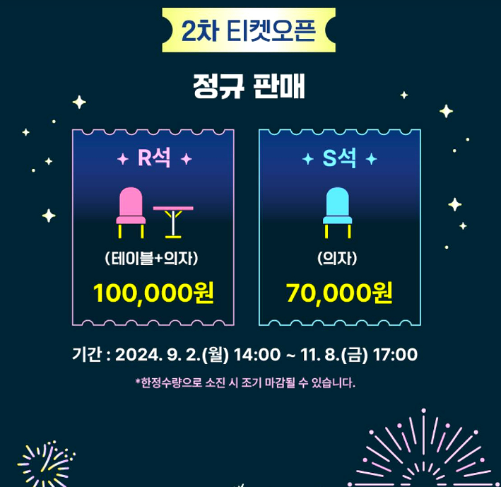 정규판매