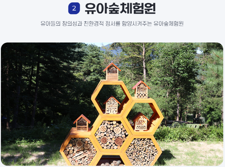 물맑음 수목원