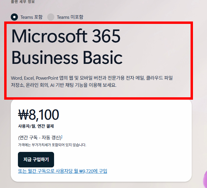 ms오피스 무료설치 사이트 소개