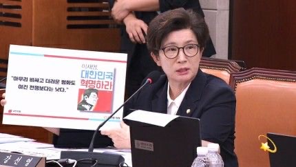 강선영 국회의원 이재명 레닌 발언 논란