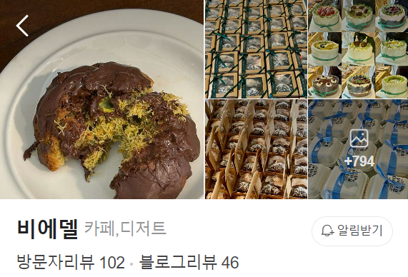 평택 두바이 초콜릿