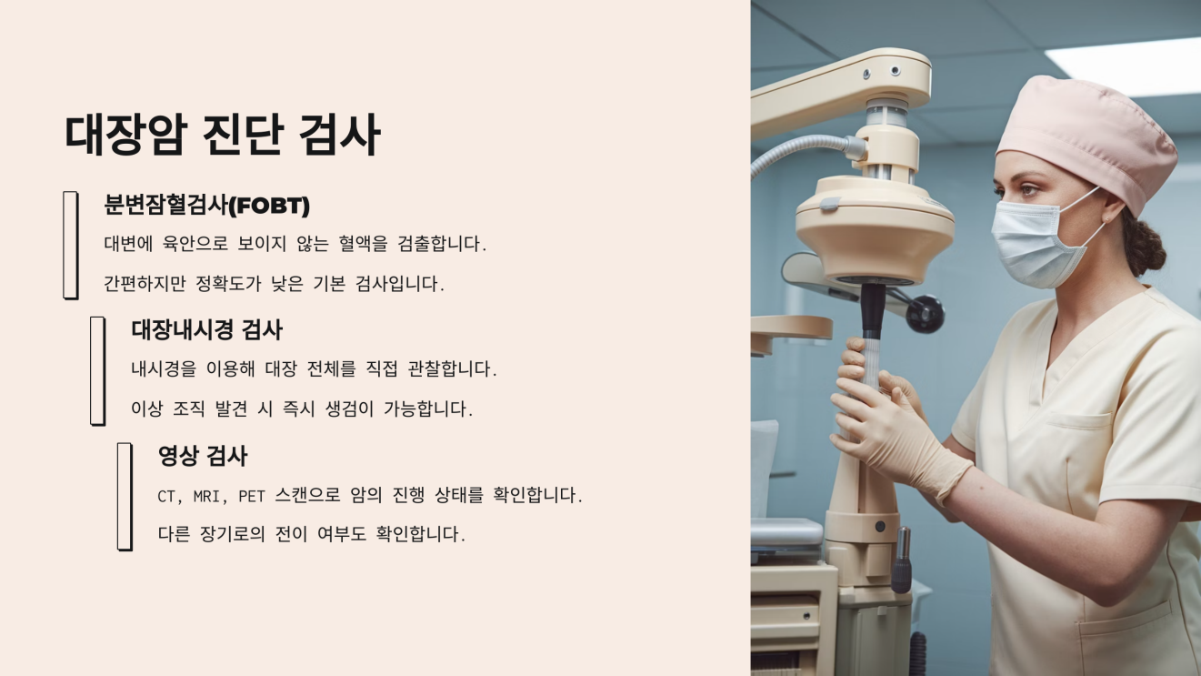 대장암 초기증상 방귀 냄새 6