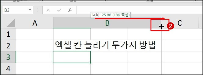 엑셀-칸-늘리기