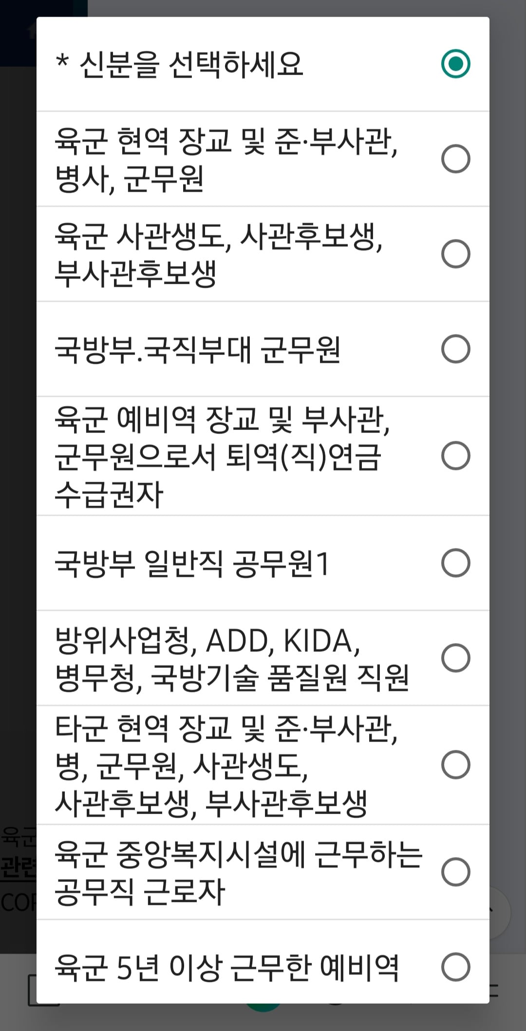 육군 휴드림 예약 관련 사진11