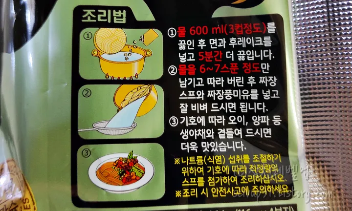 조리법