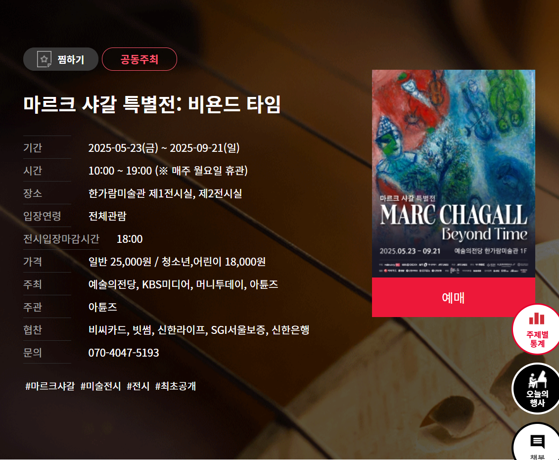 전시회 일정 + 박람회