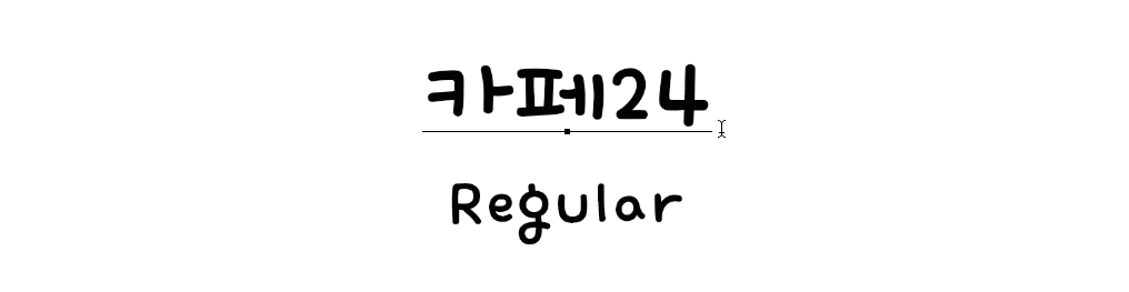문자입력