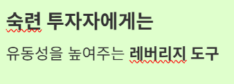 주식 대용금 없애는 법