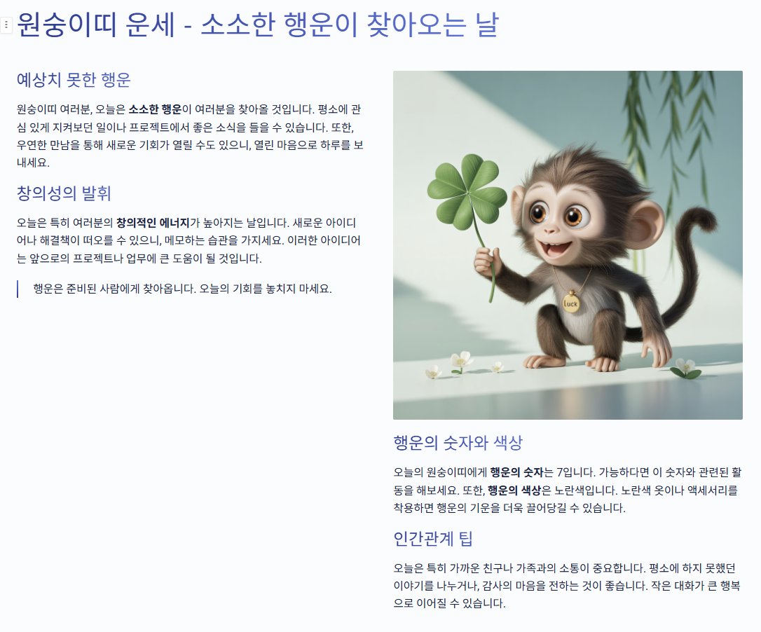 원숭이 띠 운세