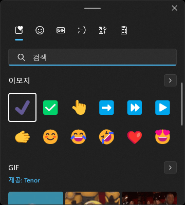 이모지 화면