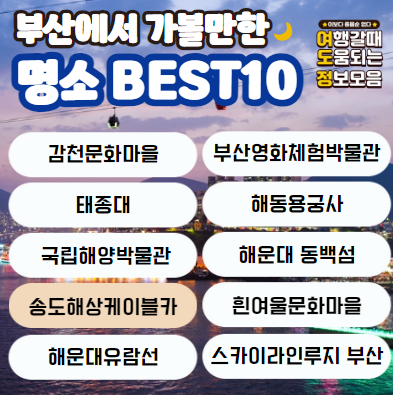 명소 이름