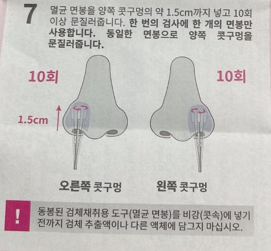 신속항원검사-자가 검사 키트 구매및 검사 리뷰
