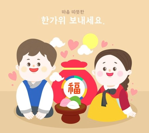 2025 추석인사문구 한가위 인사말 문자 직장 가족 거래처 상황별 TOP 404