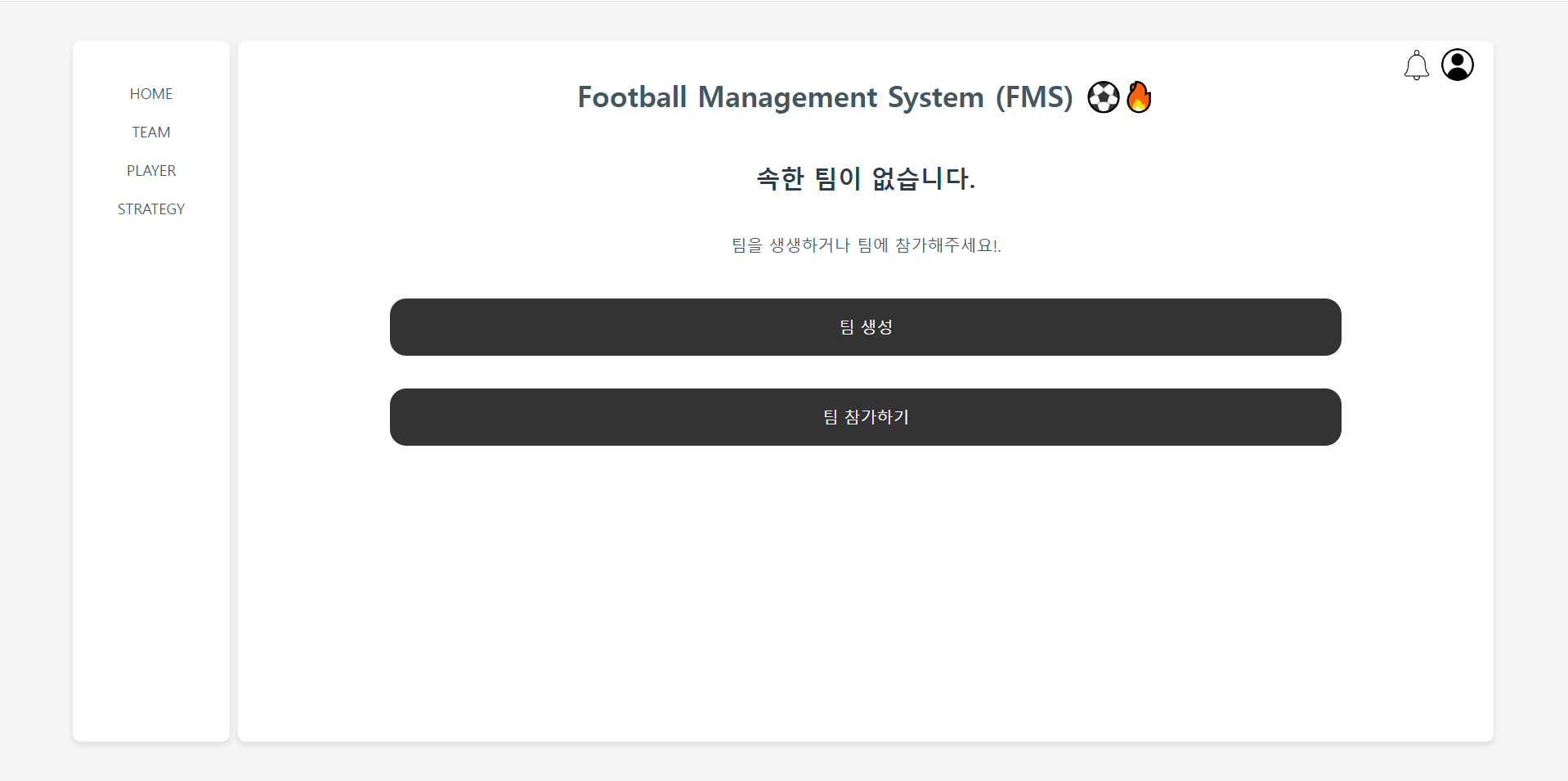 스벨트로 만든 로그인 후 첫화면