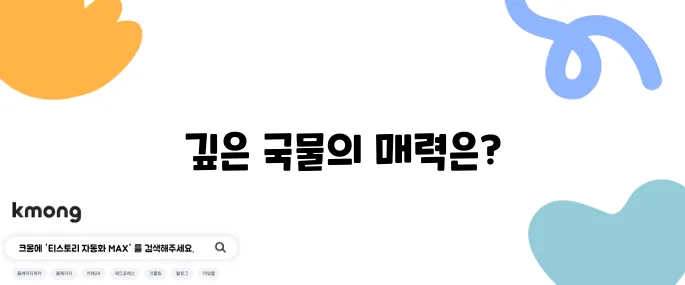 2tv생생정보 모둠 수육 전골 - 깊고 풍부한 국물로 건강을 채워보세요