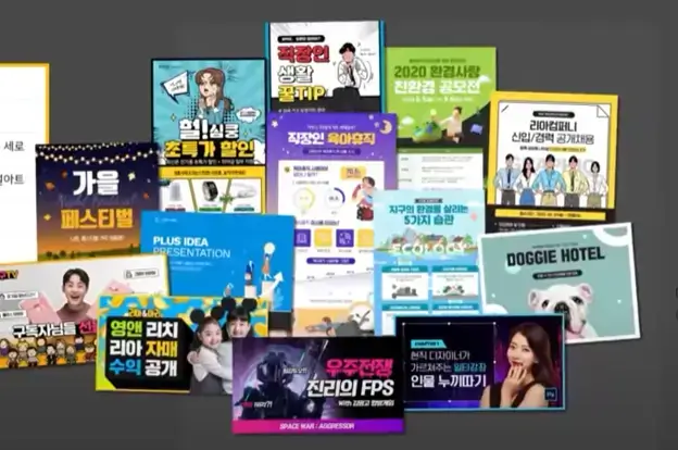 망고보드템플릿