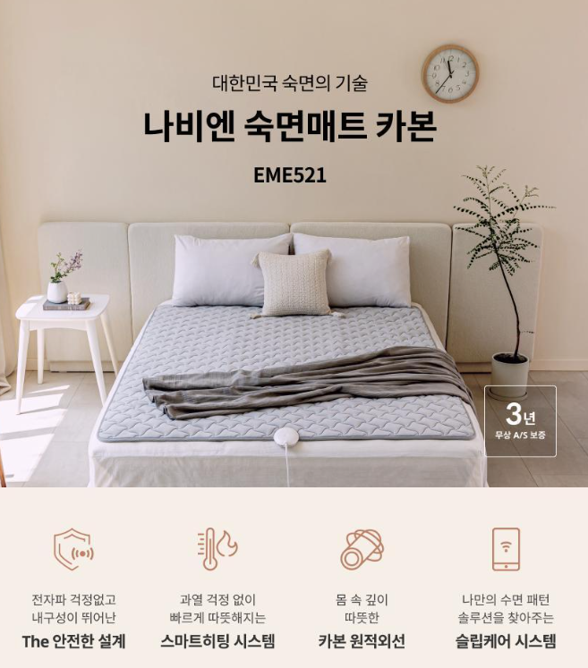 전기장판 추천