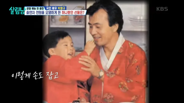 박영규와 그의 어린 아들이 함께 찍은 사진 - 과거의 행복한 추억을 담은 모습.