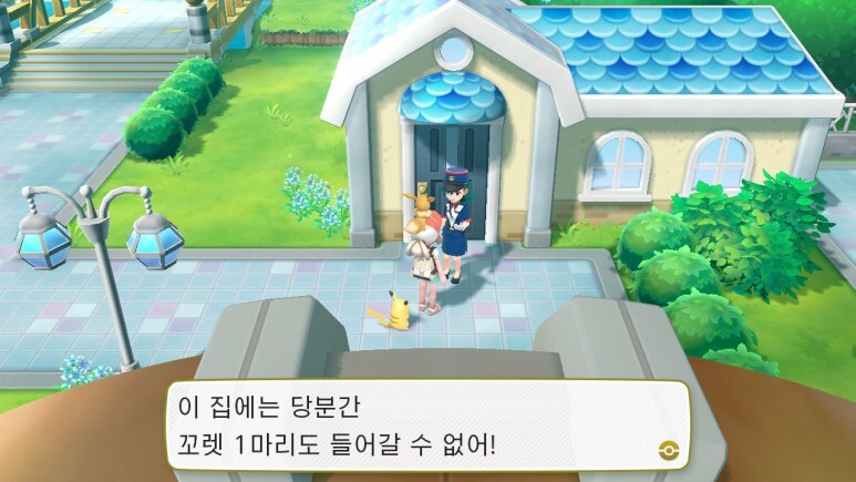 레츠고 피카츄/이브이