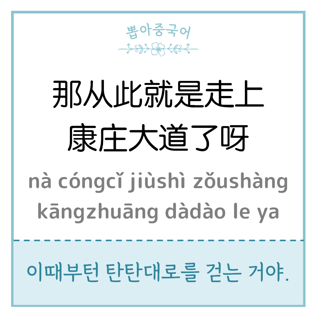 중국어 한마디