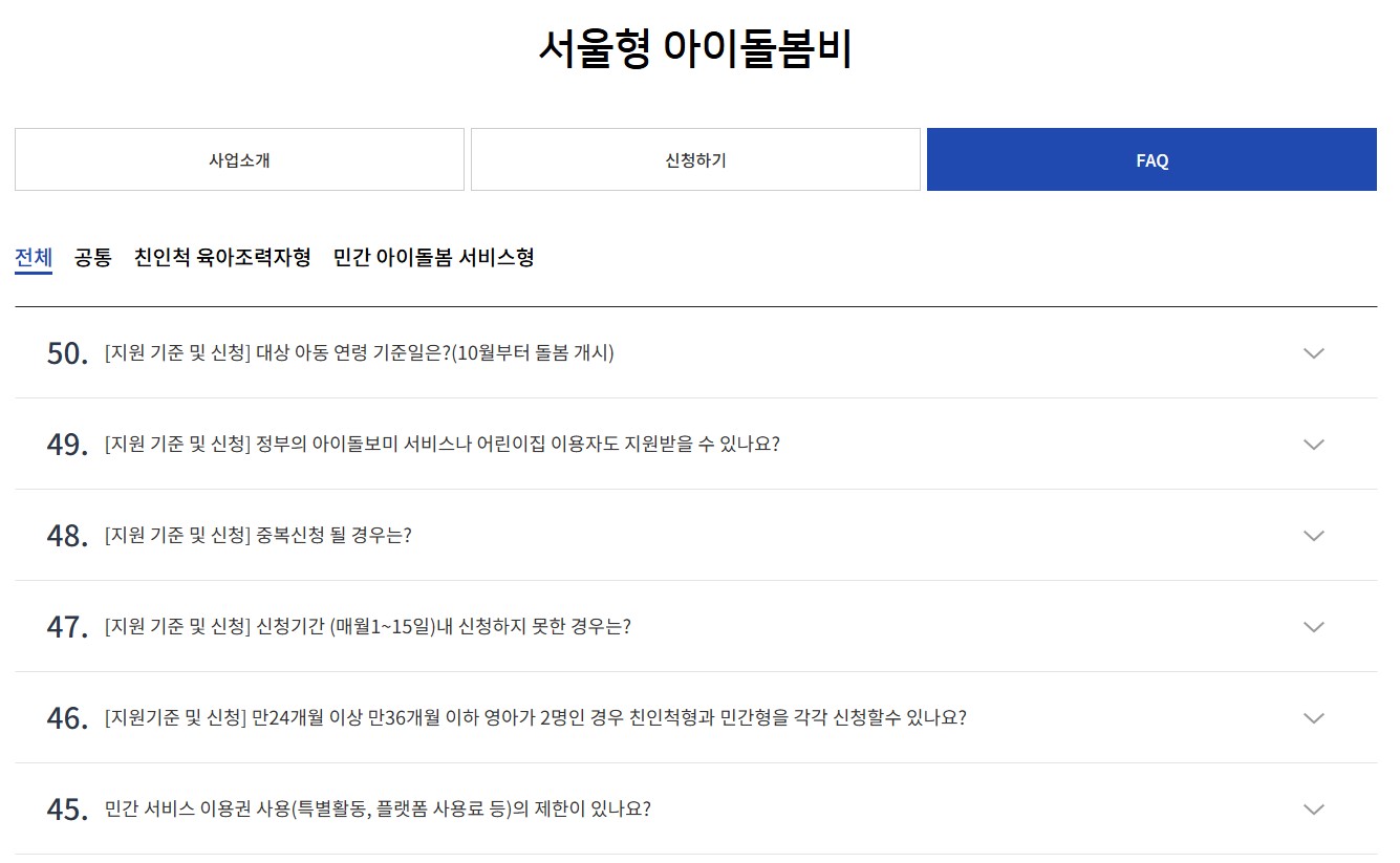 손주돌봄수당 신청방법 및 신청서류