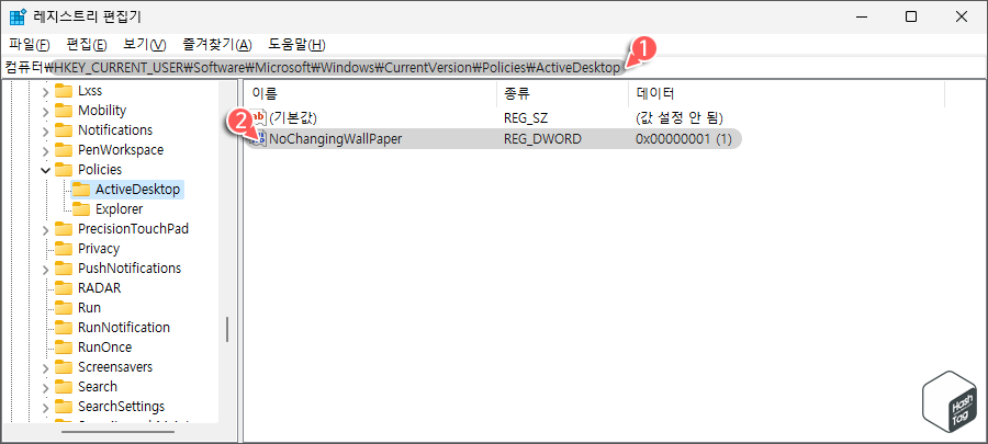 Policies 키 경로 이동