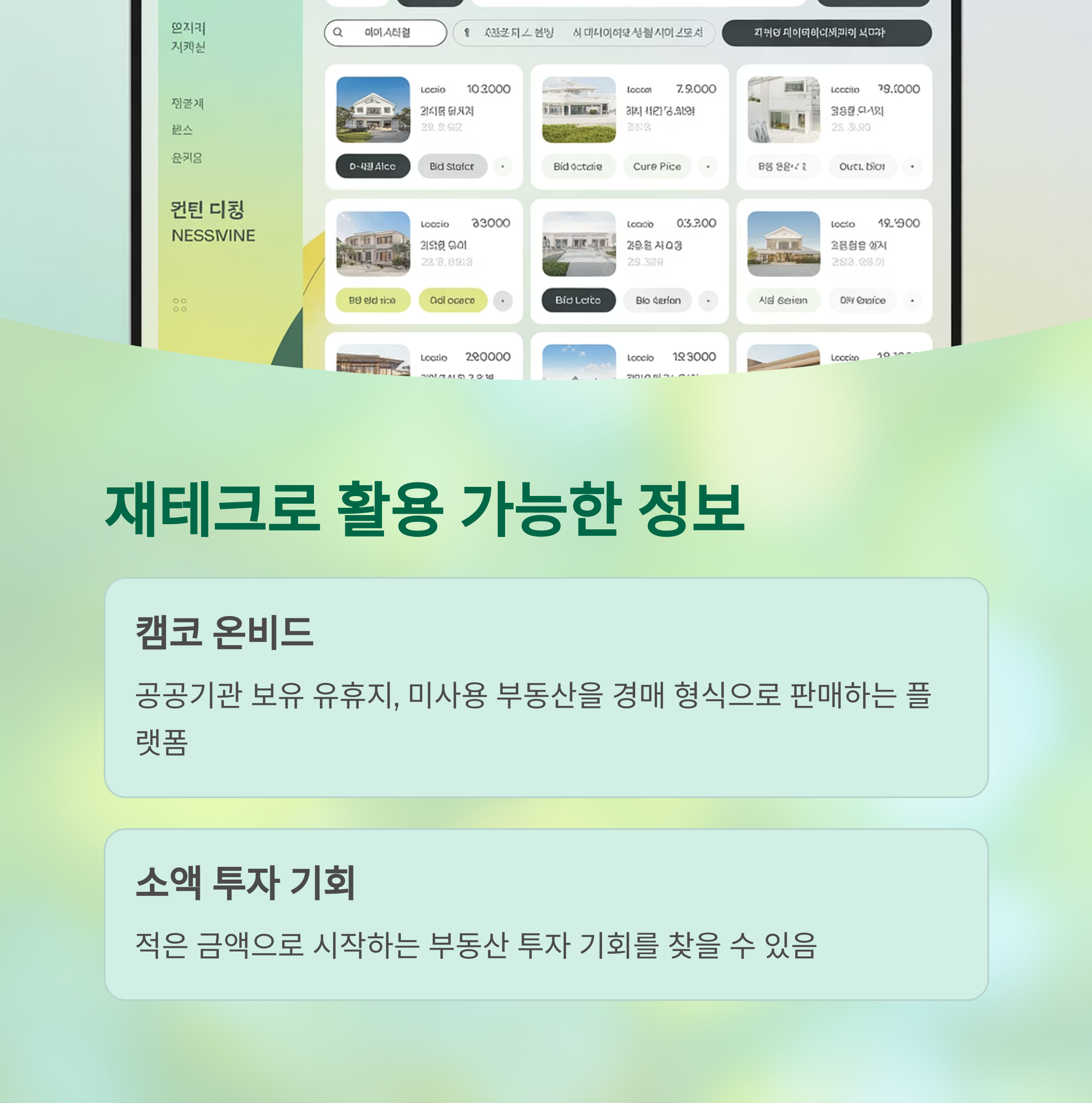 지원금