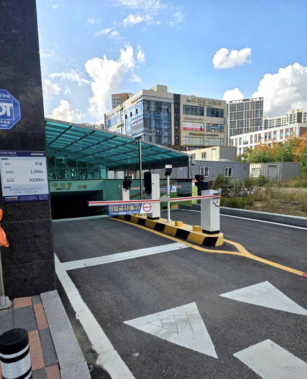 무인주차-차단기가-설치되어-있습니다.