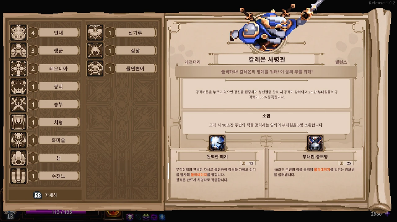 스컬 (Skul : The Hero Slayer) - 게임화면